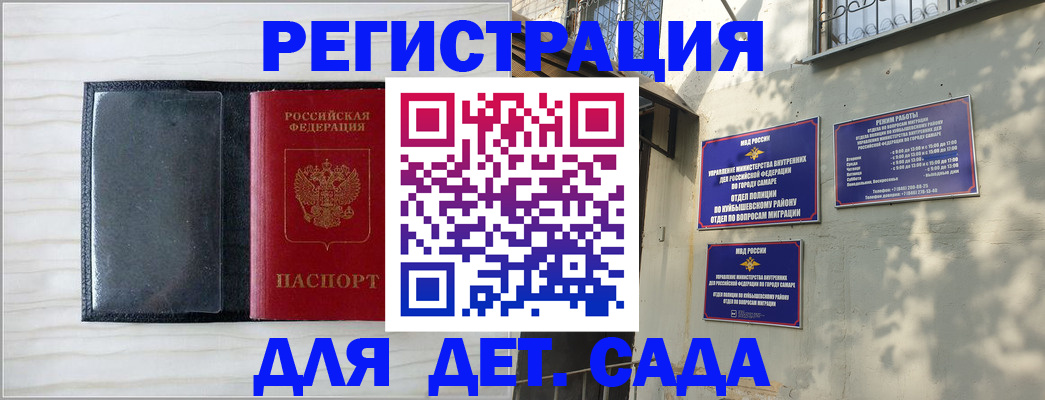 прописка регистрация в Армавире