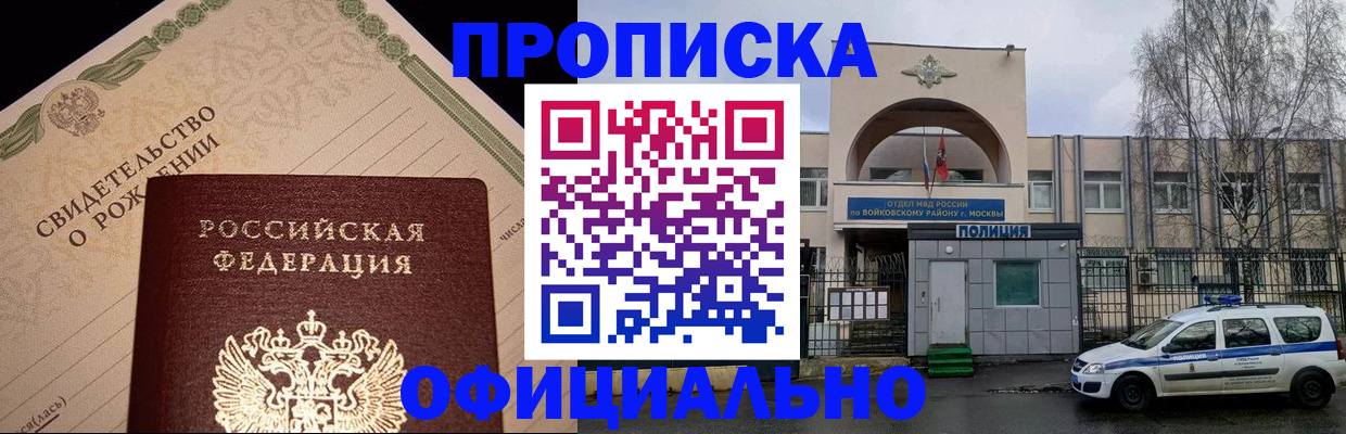 временная регистрация гарантия в Армавире