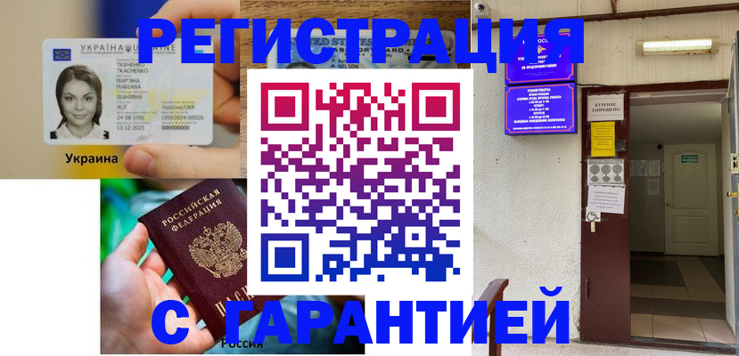 где прописаться в Армавире