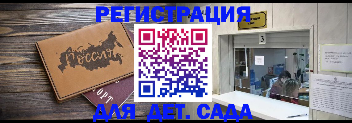 прописка в квартире в Армавире