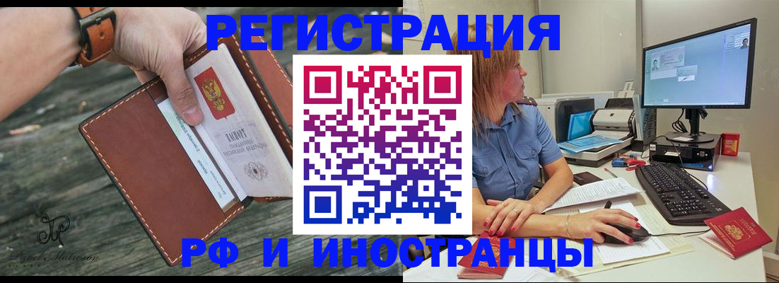 временная регистрация собственник в Армавире