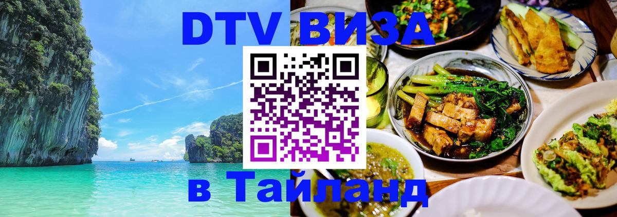 Сколько стоит DTV виза — актуальные цены, оформление даже без документов - 